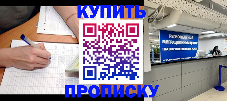 временная прописка в Нижнем Новгороде